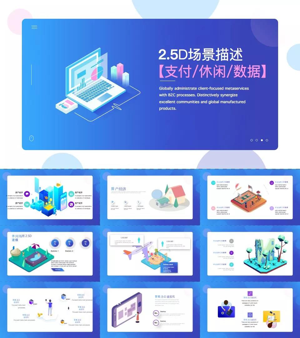 免费科技蓝色ppt模板,顶级信息科技ppt模板