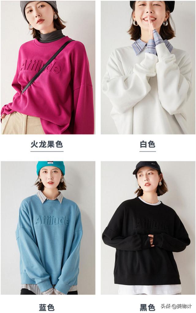 早秋洋气卫衣,适合深秋的卫衣