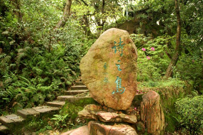 江心屿纪念谢灵运,在江心屿怎么走