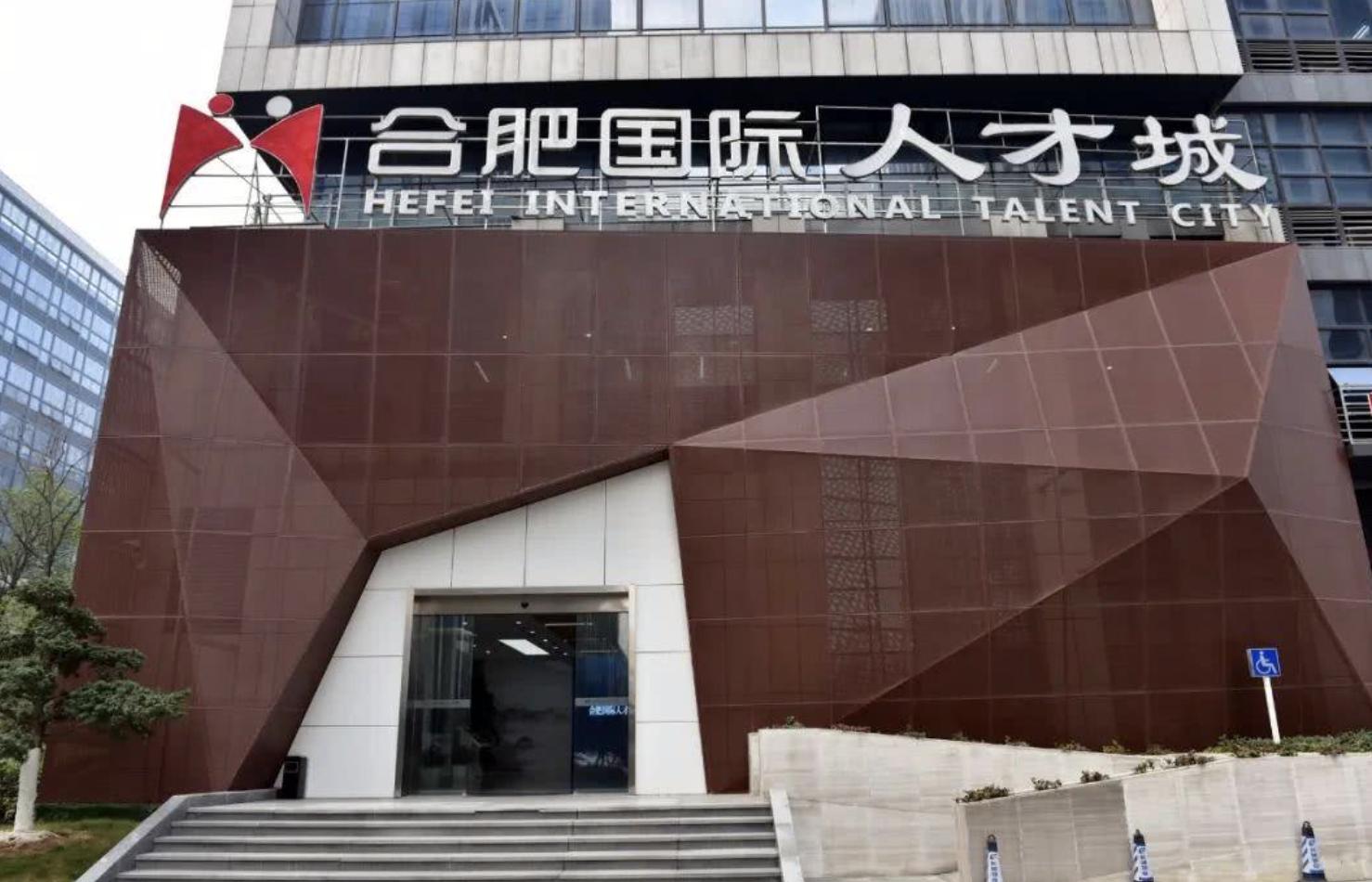 合肥高新区有哪些好的学区房,合肥最好学区小区房价