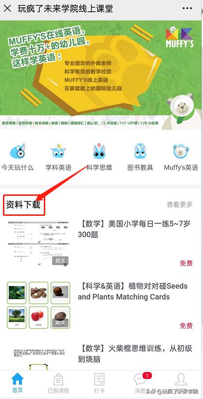 熊猫称完体重后自闭,当熊猫称完体重自闭