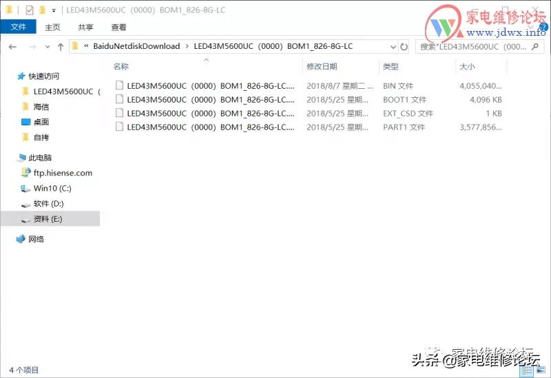 「刷机实战」第一次高安加密写量产升级修复