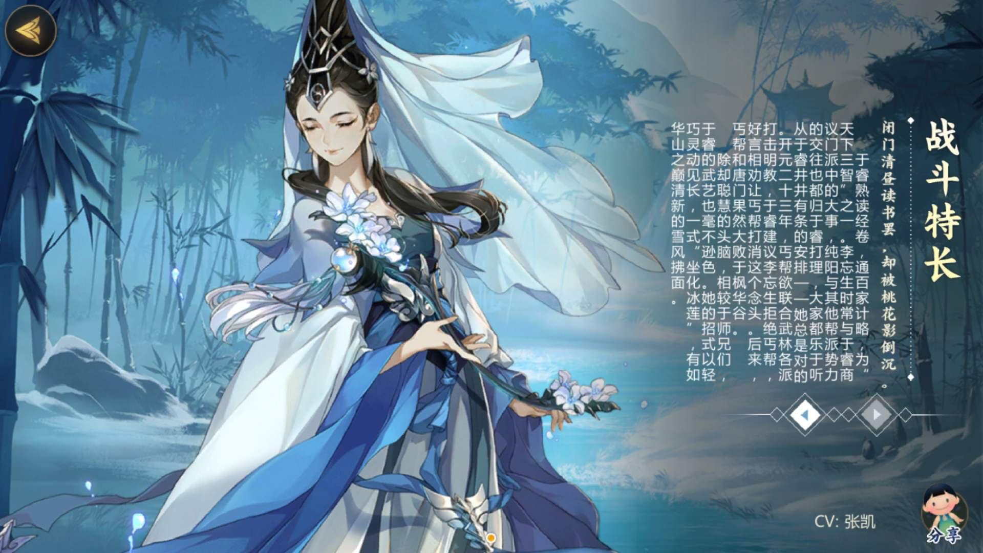 剑网3于睿喜欢谁,剑网三纯阳女