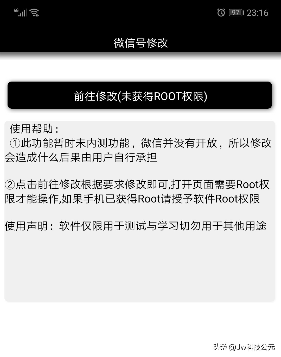 微信7.0.15版怎么修改微信号,微信7.0.15版本更改微信号