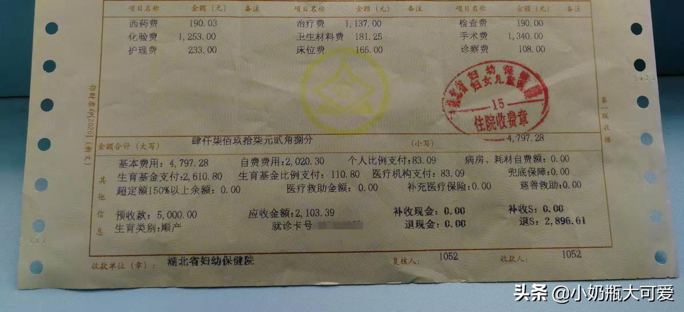 省妇幼仅花两千,顺产生下“黄金体重”小公举