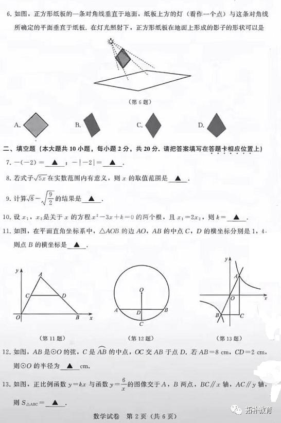 2021年广东中考数学试卷25题讲解,2021年南京高三一模数学试卷