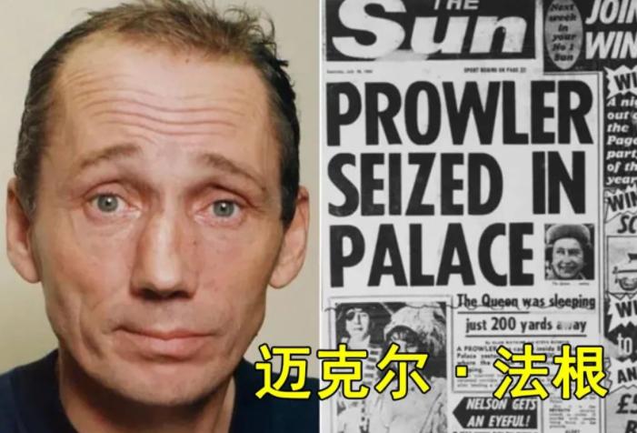 英国男子曾两度闯入白金汉宫,英国男子翻入白金汉宫