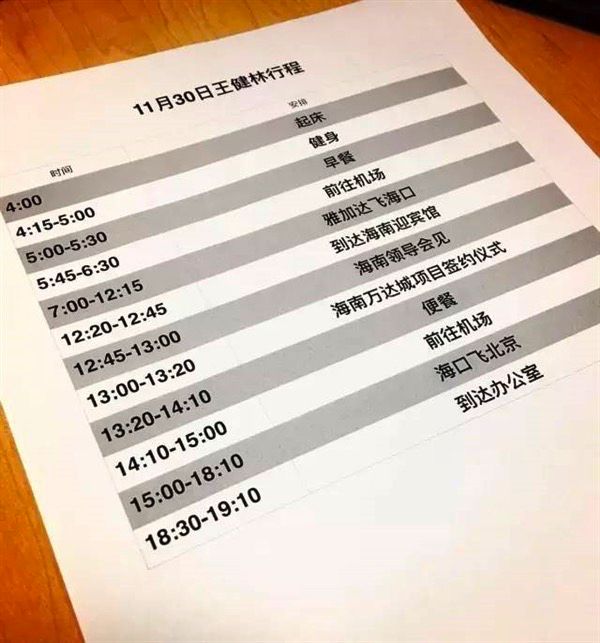 吴晓波十年20人的节目开头,吴晓波身价20亿