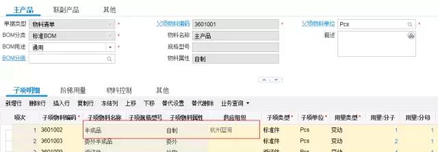 金蝶知识|金蝶K/3Cloud计划管理之供应来源!