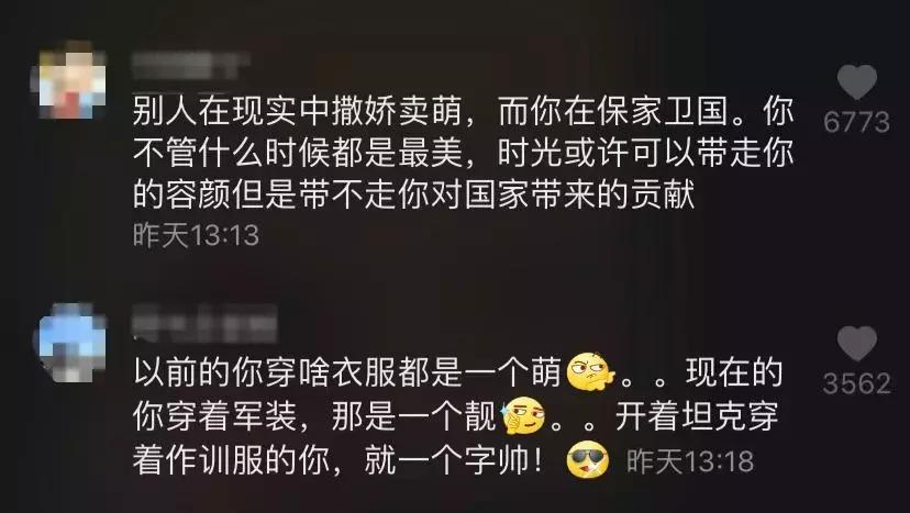 最美坦克女兵对比照,坦克女兵曾经的照片