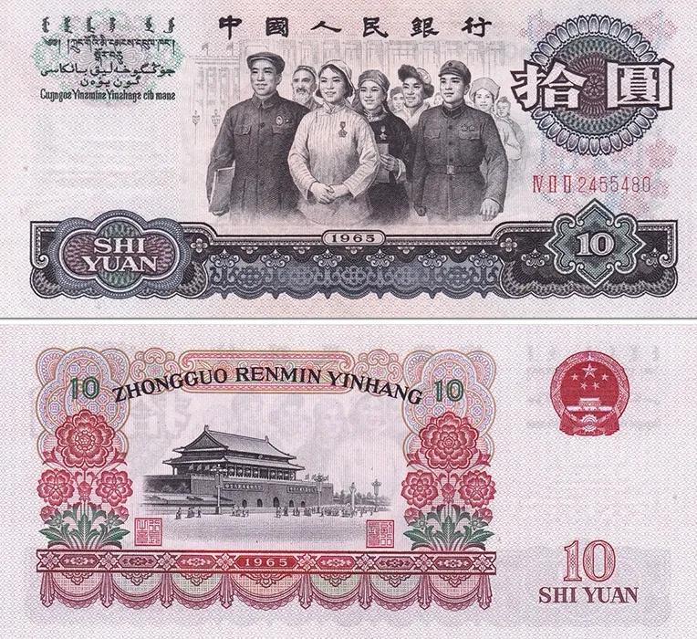 第三套人民币原钞收藏价值,第三套人民币收藏册值多少钱