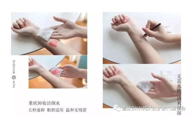 董欣植物免洗卸妆水,董欣卸妆水有防伪码吗