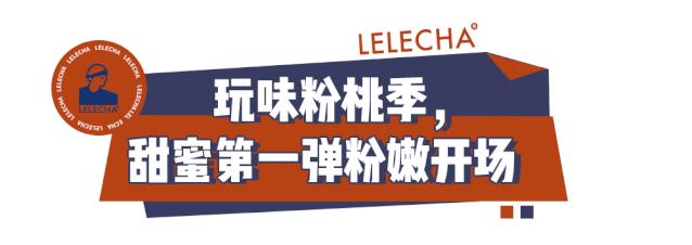 乐乐茶天津南开大悦城店在几楼,乐乐茶天津南开大悦城关门了吗