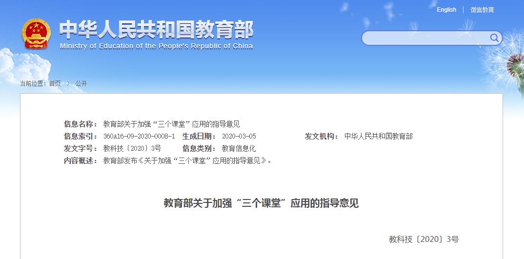 科技助力教育视频,科技爱心助学