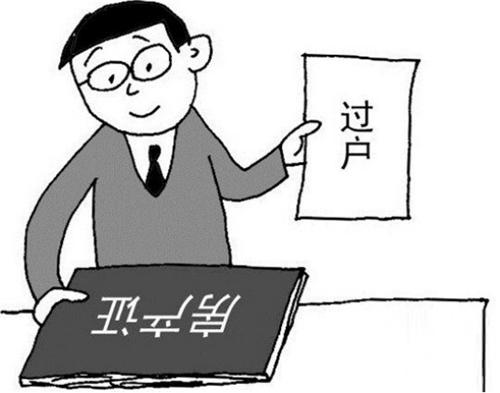 2019房子过户给子女怎么划算,公司过户本人不去可以过户吗