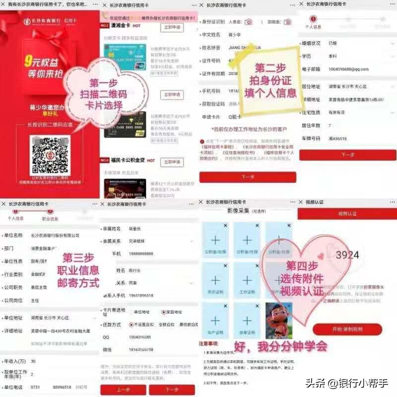 长沙农商银行信用卡分期,长沙农商银行福民卡审核