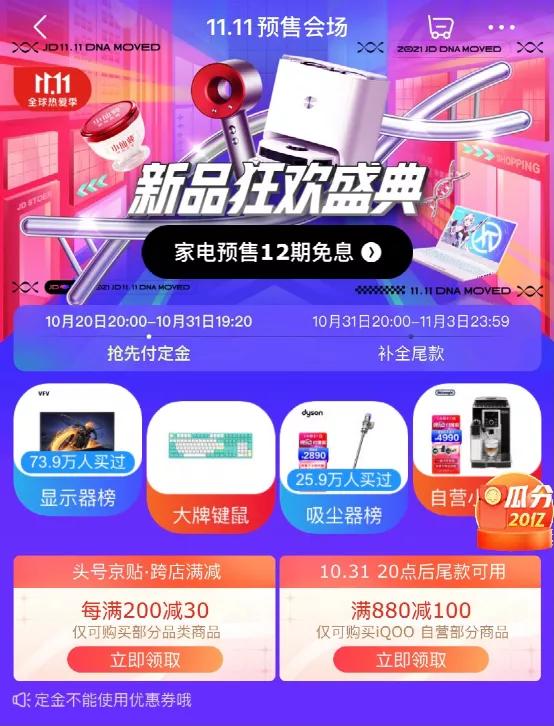 一天卖了200亿！李佳琦薇娅销售额上热搜，网友：惊了，突然不识数了