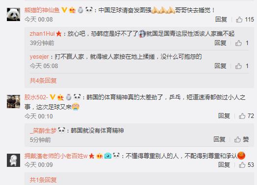 韩国球员赢中国脚踩熊猫杯,韩国球员赢中国后踩奖杯