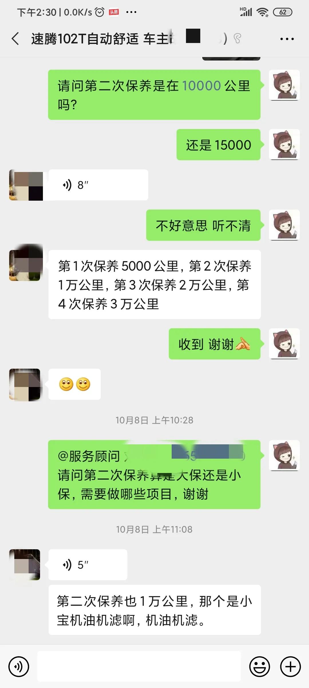18款大众速腾6万公里保养,1.2t速腾8万公里现在值多少