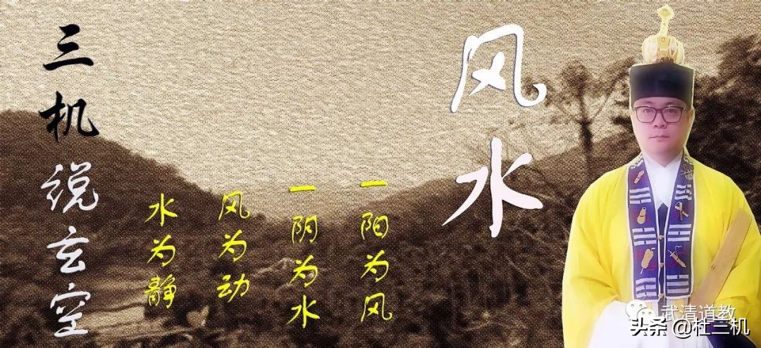 三机说卦法视频,玄空伏吟反吟详细讲解