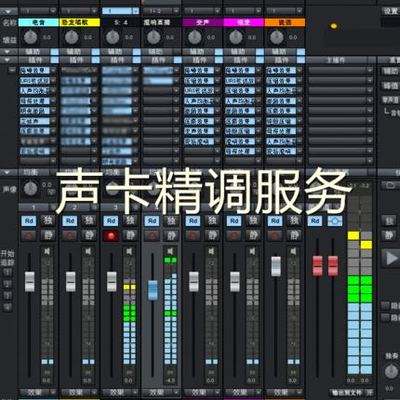 声卡调试都调什么,声卡调试到底在调什么