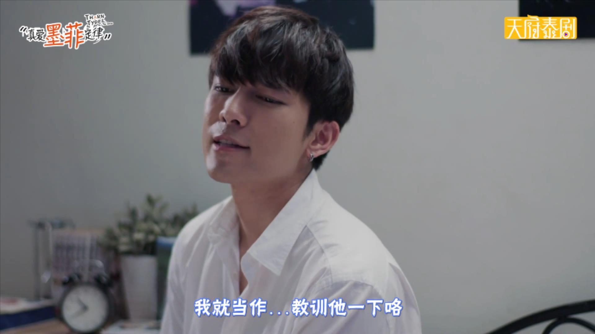 真爱墨菲定律泰剧大电影在线观看,真爱墨菲定律泰剧原著小说第17章