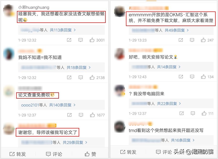 微信要求关注公众号是骗人的吗,微信公众号是不是骗人的