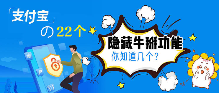 支付宝隐藏的22个功能,支付宝的十六种隐藏功能