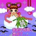 情人节微信表情拼爱心一行十个,没有情人的情人节搞怪表情