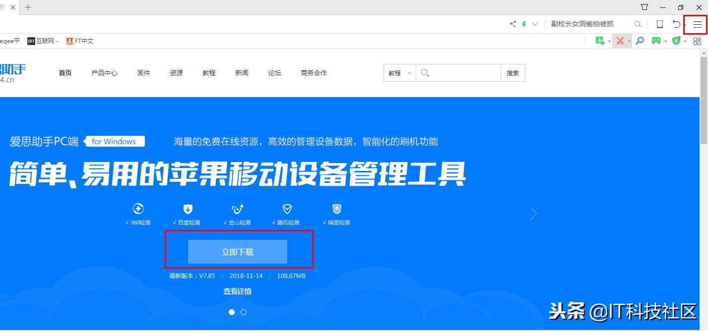 iphone刷机刷成砖怎么办,iphone刷机刷成砖头