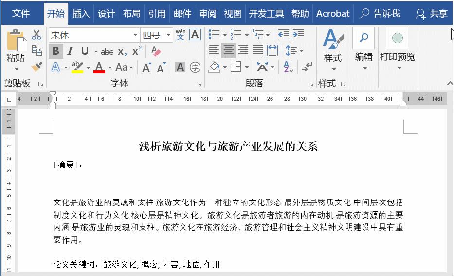 excel怎么删除插入的文本,excel文字基础入门教程