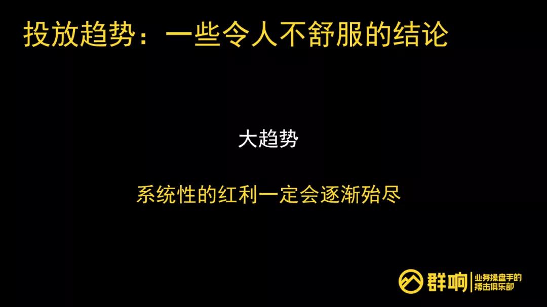 信息流投放的一切,底层逻辑、局限性、保效果的抓手