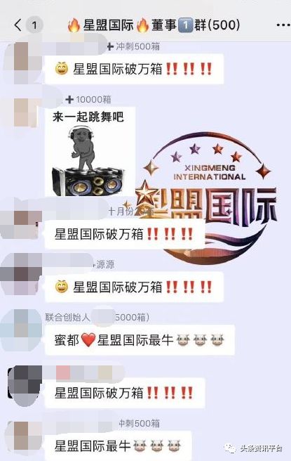 蜜都：多款产品遭责令改正，除代理差价外还有高额业绩奖励提供？