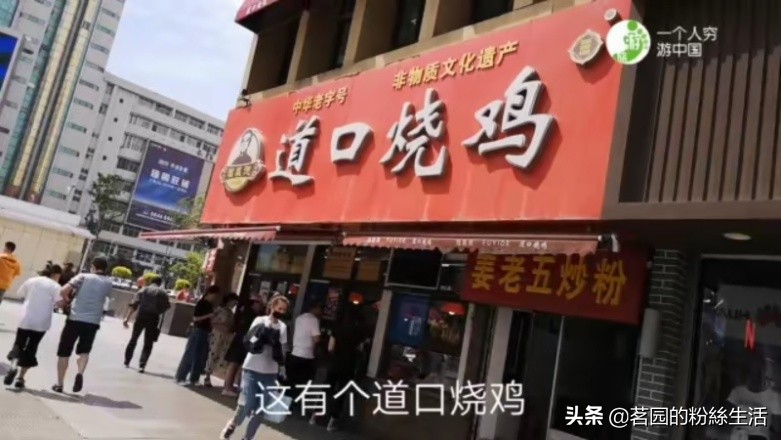 长春,炒粉、有轨电车、音乐喷泉