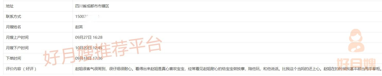 乘风破浪的月嫂,乘风破浪的家政姐妹
