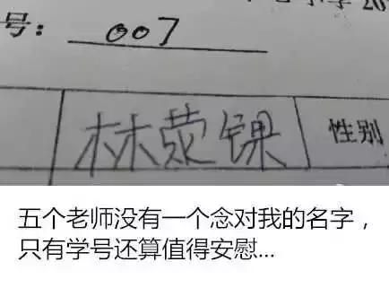 紧急提醒取名别用这些字,家长给孩子起名字触犯法律