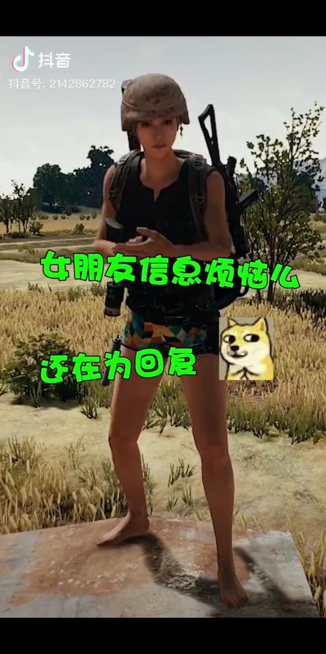 女朋友哪儿有游戏好，森森sama名言，女玩家无法靠近的生物