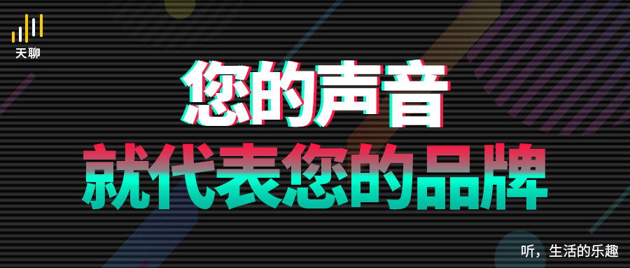 天聊音频社交网络新模式,天聊打破社交孤岛