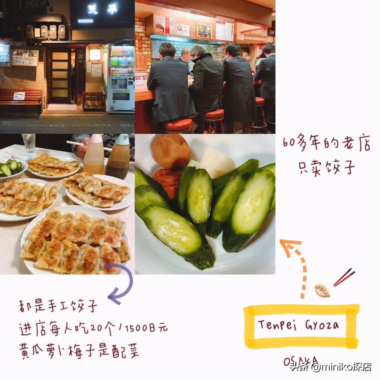 日本关西五天四晚旅游,日本关西6天5夜