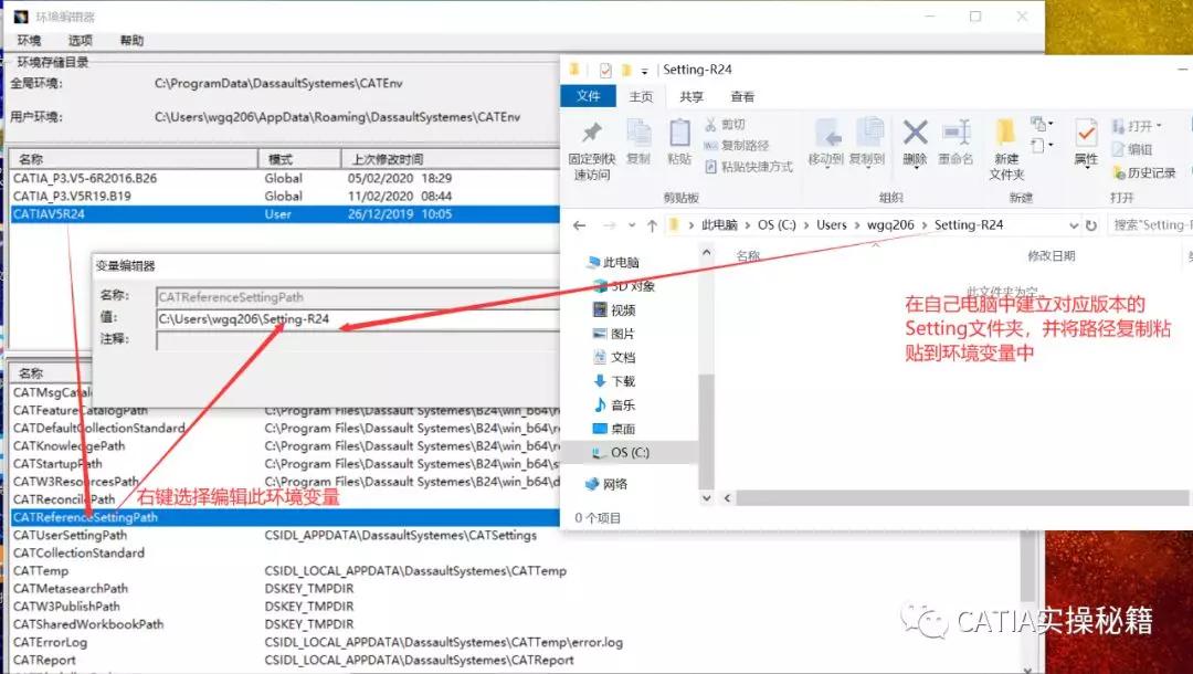 catia安装出现setup,catia安装需要标识如何解决