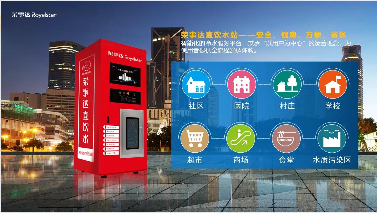 荣事达品牌加盟费,荣事达五金电料加盟