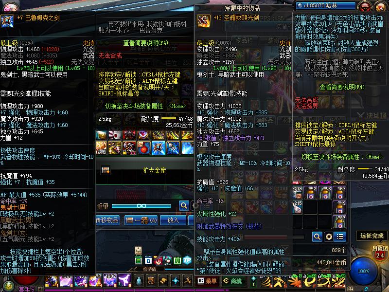 dnf新手入门黑话,dnf黑话整理