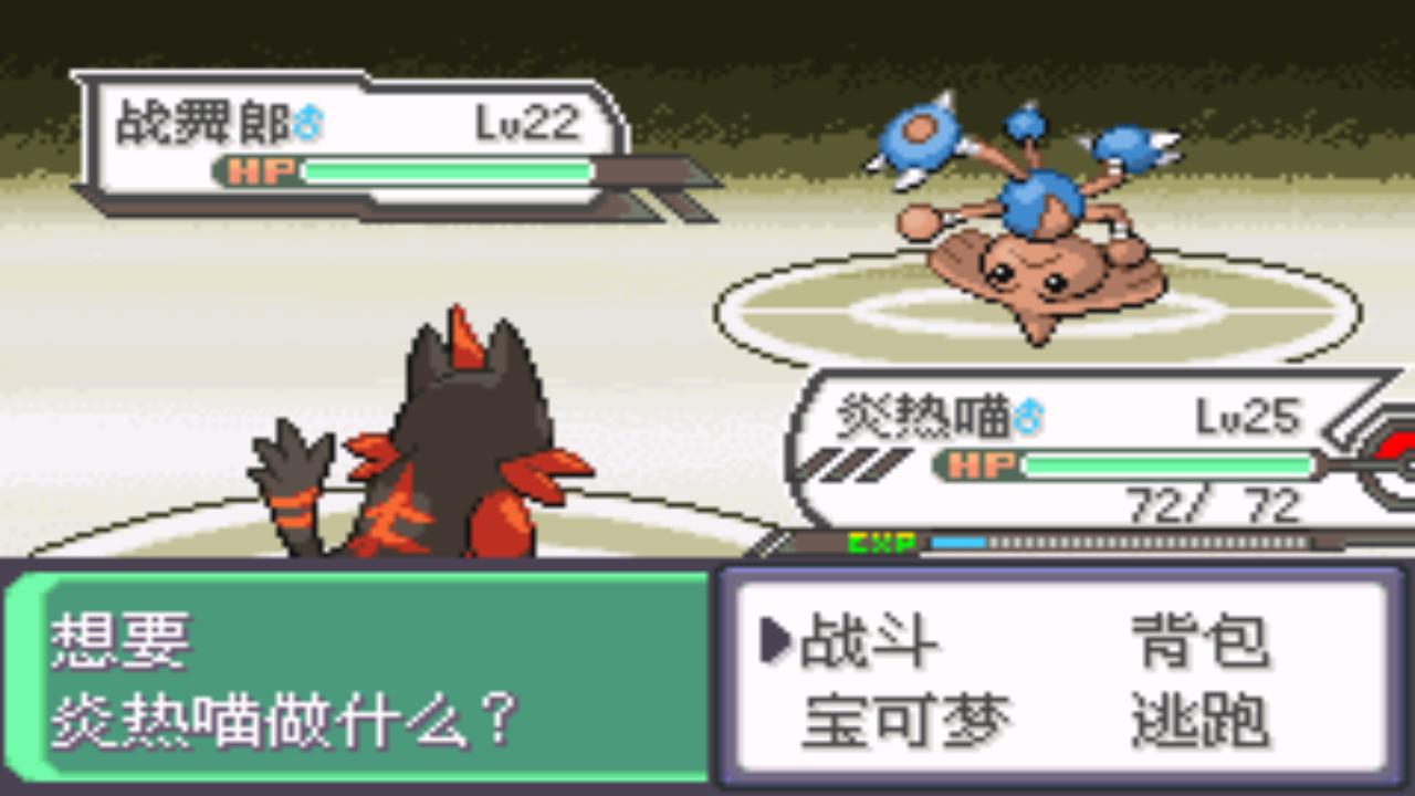 究极绿宝石5一周目攻略,口袋妖怪究极绿宝石4攻略二周目