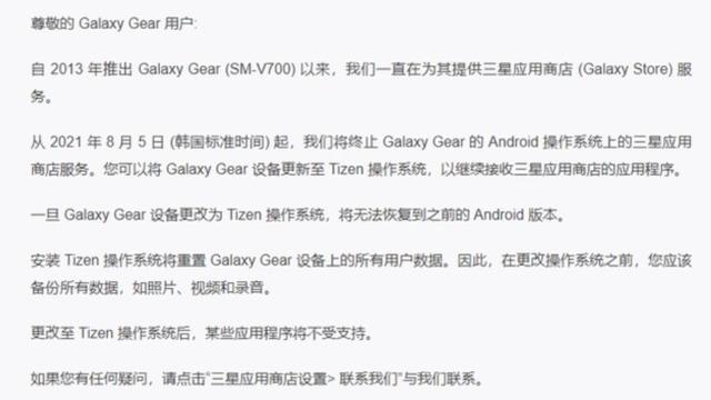 三星不再使用安卓系统,三星为啥不放弃安卓系统