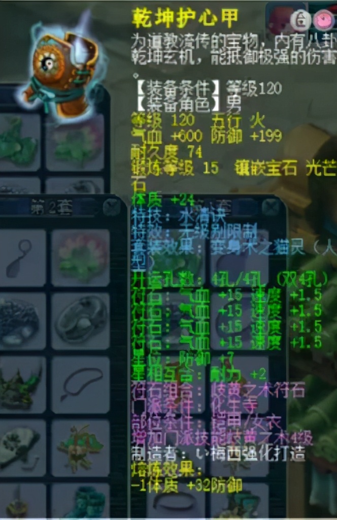 梦幻西游109神器2x可以自己选吗,梦幻西游109级神器是什么