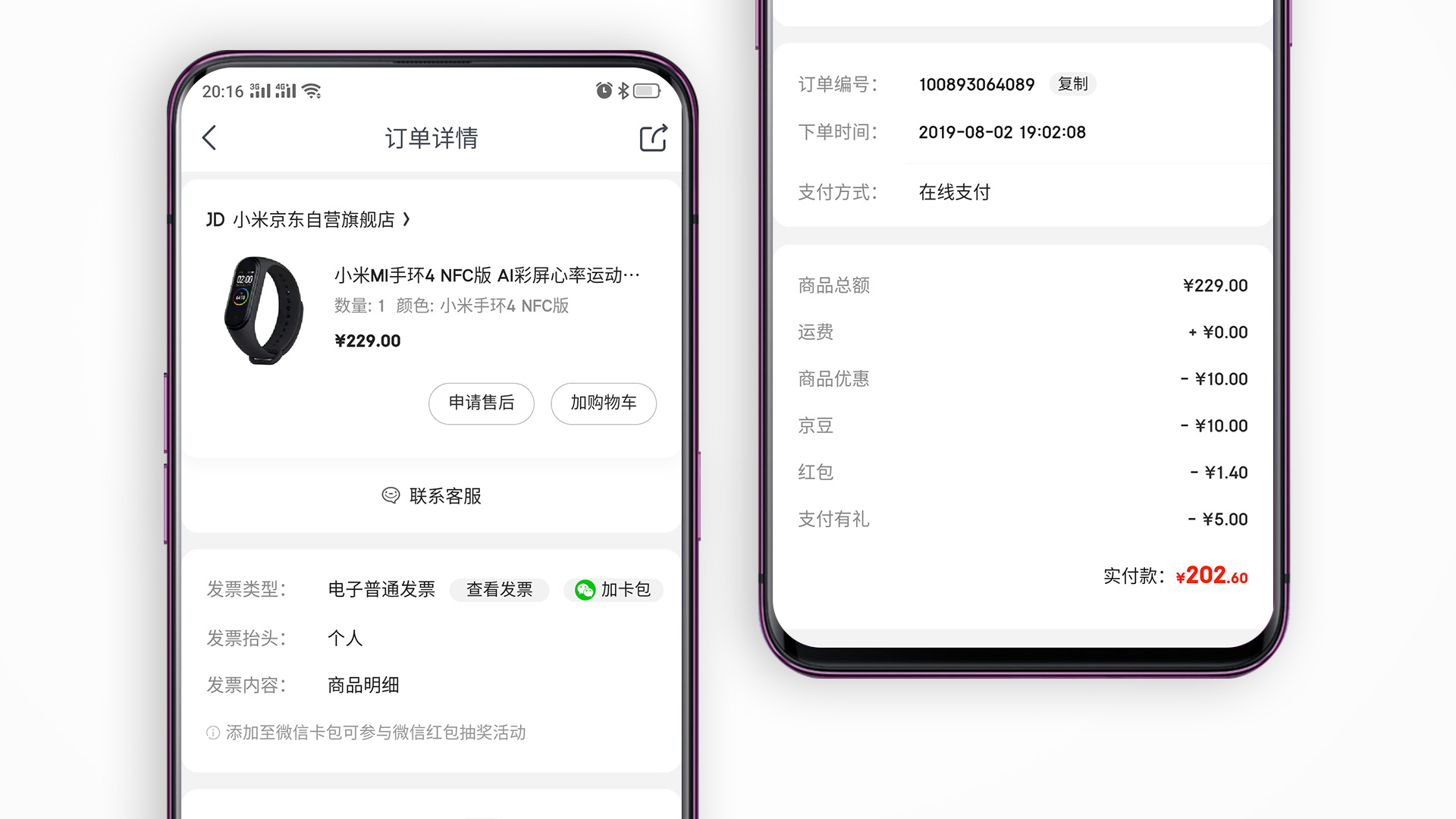 小米手环nfc功能使用教程,小米手环5nfc隐藏功能
