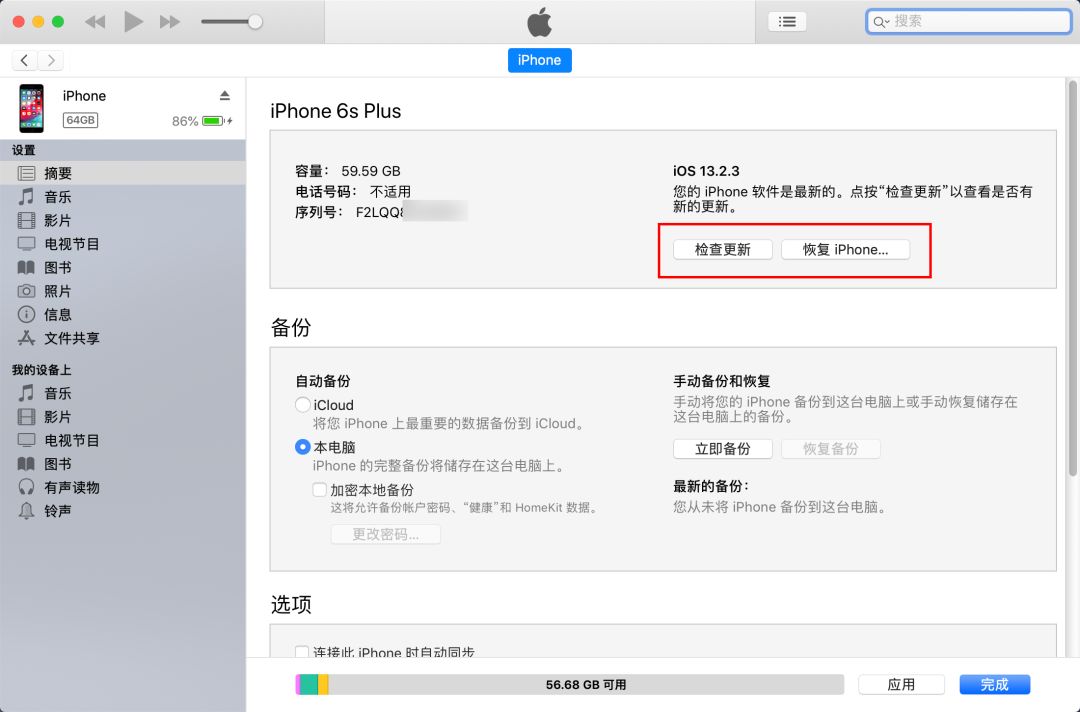 苹果6s手机忘记密码刷机教程,苹果刷机教程全过程