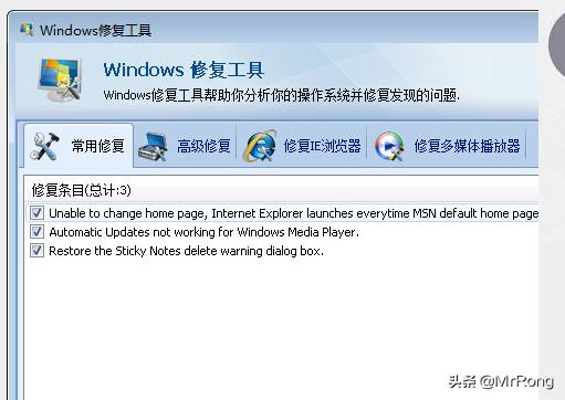 系统优化及维护工具,维护系统工具