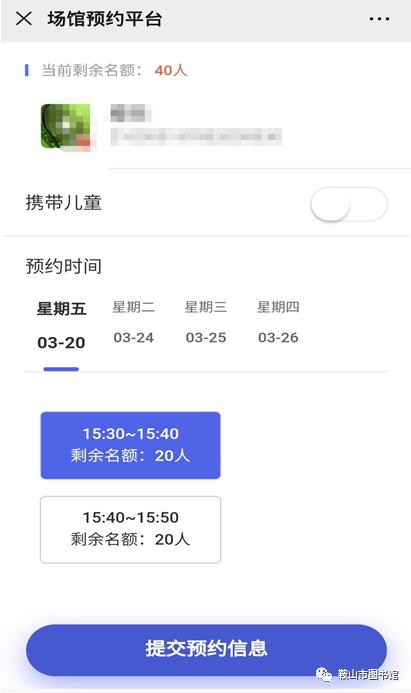 图书馆预约登记流程,鞍山图书馆免费时间