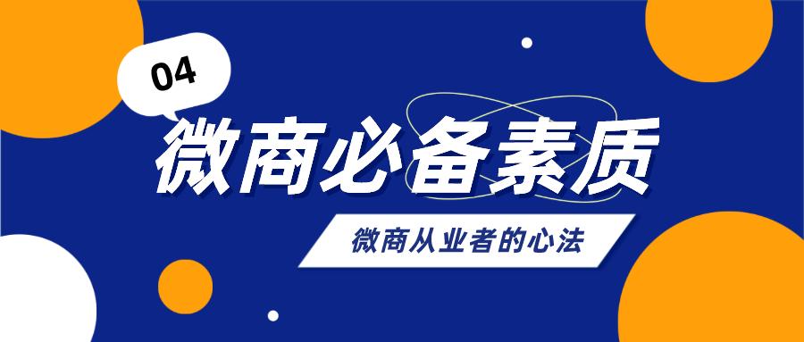 微商思维训练大全,微商的心路历程怎么分享